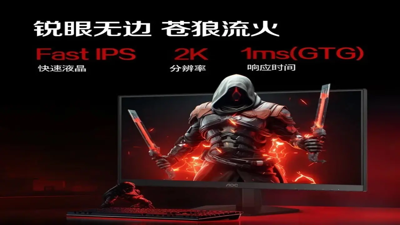 AOC, 2K 260Hz oyuncu monitörünü duyurdu! 1 aoc 2k 260hz oyuncu monitorunu duyurdu 0 F93r1sNh