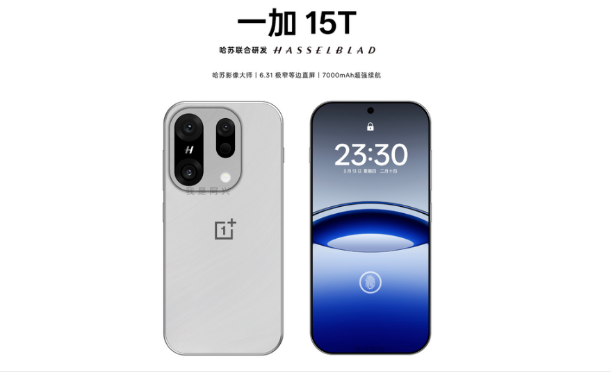 oneplus 15t icin sevindiren gelisme daha ucuz olacak 0 UThk6rP6